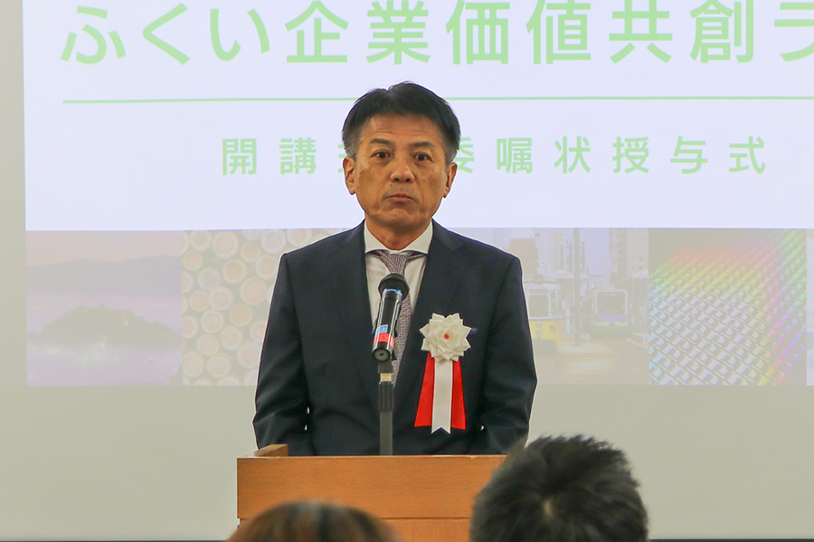 主催者挨拶 株式会社福井銀行 取締役兼常務執行役 吉田啓介