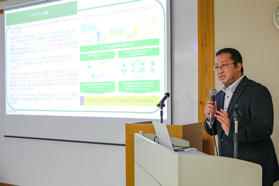 事業説明 福井県立大学 経済学部経営学科 准教授 北野康