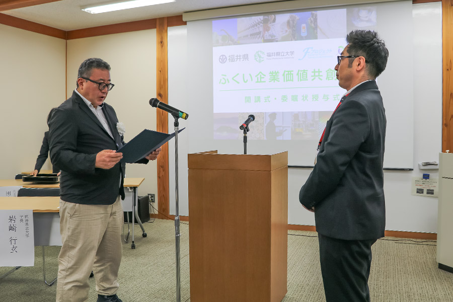 福井県立大学 北島啓嗣 副学長／地域連携センター長より研究員への委嘱状交付