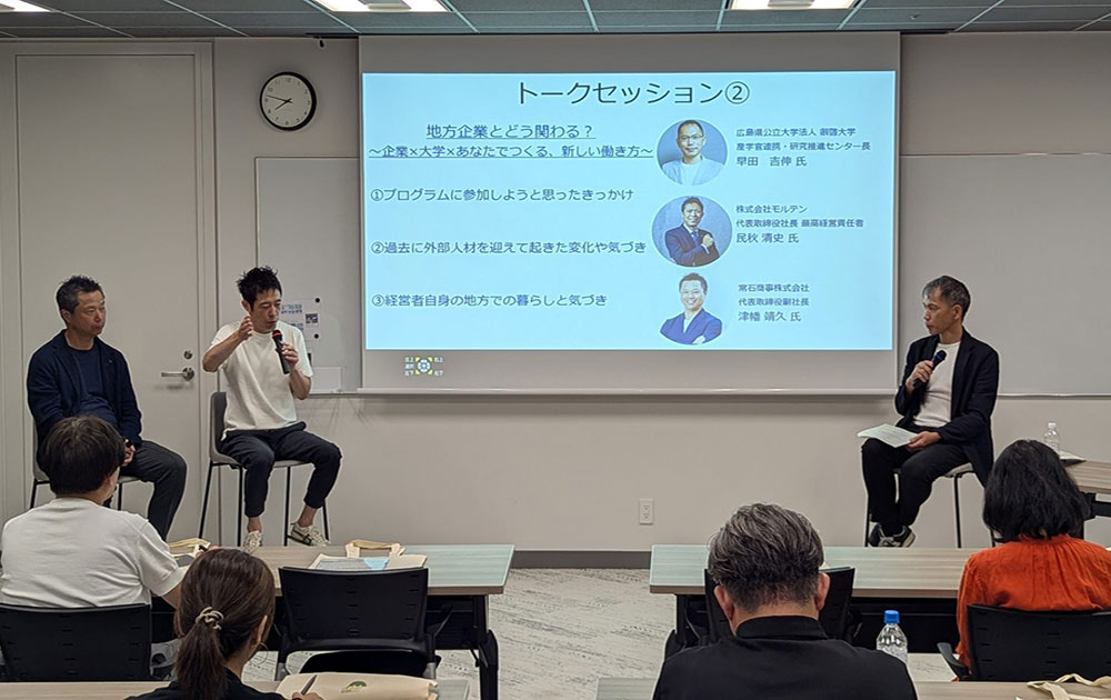 企業経営者・早田教授による新しいキャリアデザインについて考えるトークイベントを開催しました