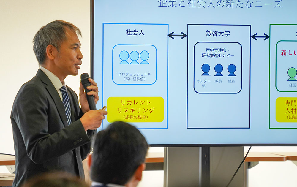 事業説明 叡啓大学 産学官連携・研究推進センター長 早田吉伸 教授