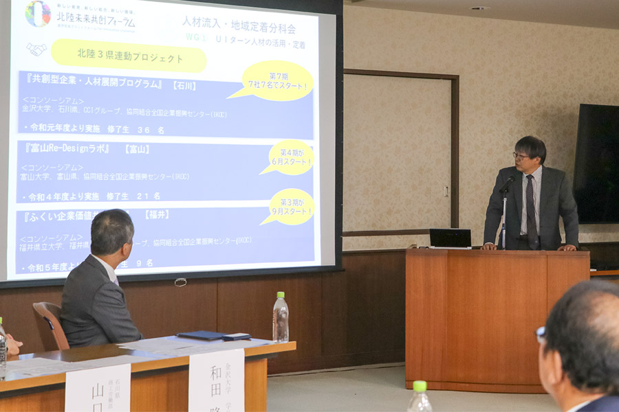 事業説明 富澤 憲慈 金沢大学 先端科学社会共創推進機構 特任教授