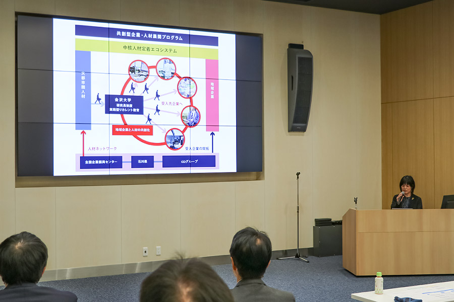 事業説明 関藤 良子 金沢大学 先端科学社会共創推進機構 特任助教