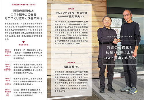 令和6年度 成果報告を公開しました